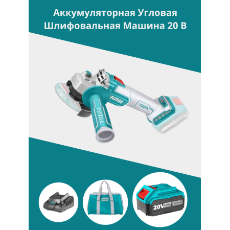 Аккумуляторная угловая шлифовальная машина 20 В Тотал TAGLI2012582